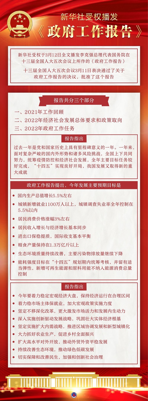 微信图片_20220313113643.jpg